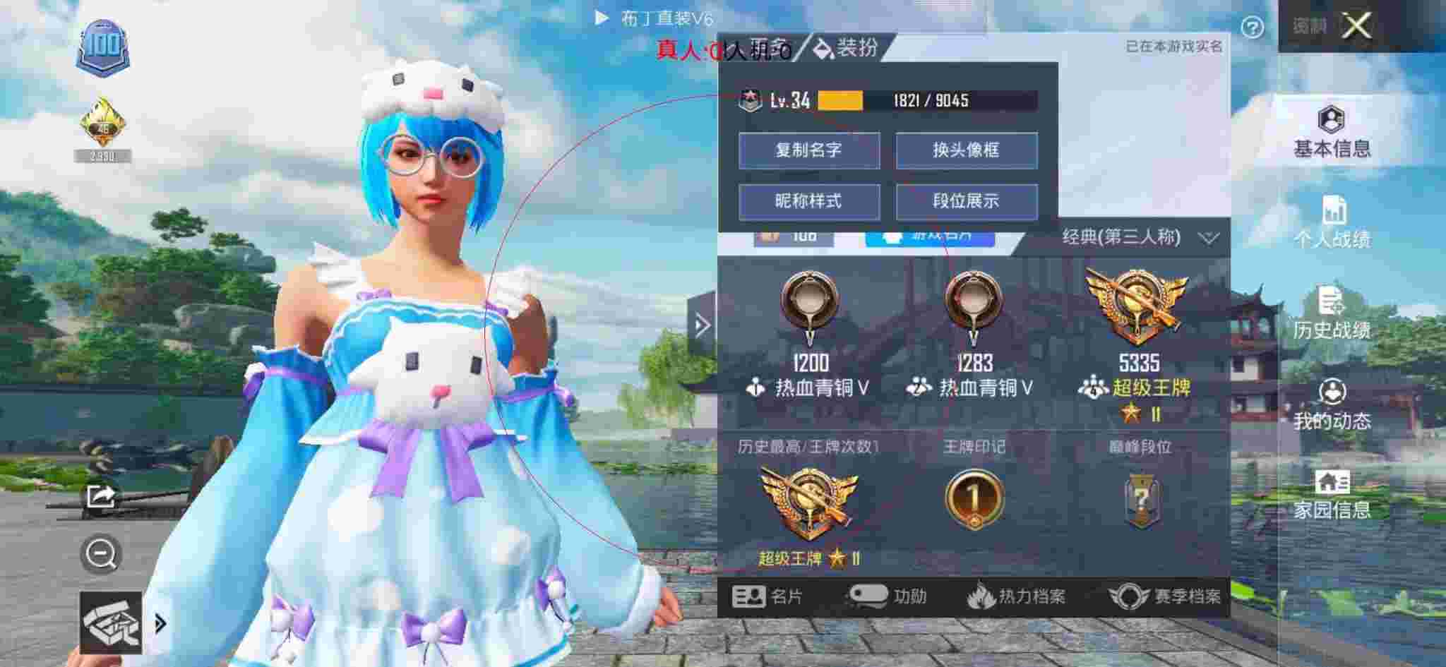 和平精英布丁直装透视 - 陈大白玩和平精英遇到外挂辅助预览图
